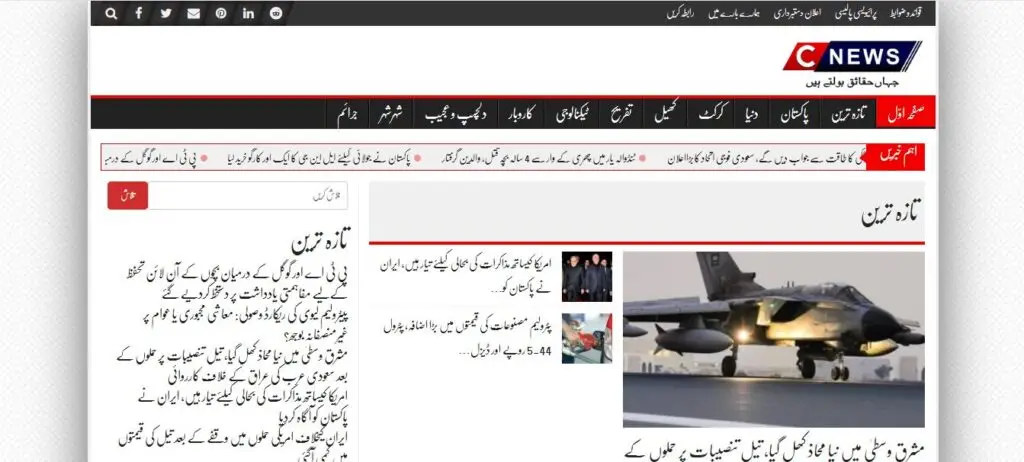 The C News